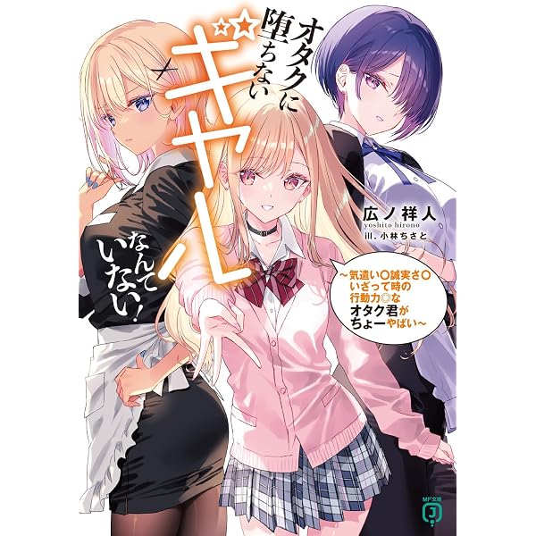 Amazon.co.jp: #俺の黒歴史が読まれてしまうハッシュタグ (MF文庫J