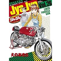 ジャジャ えのあきら [1-27巻 コミックセット/未完結] Amazon.co.jp: ジャジャ (27) (サンデーGXコミックス) : えの