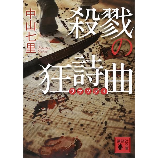 能面　お面　能面師 佐藤助雄 木彫能面 小面 在銘 箱付 狂言 能楽 Amazon.co.jp: 能面鬼 (実業之日本社文庫) : 五十嵐 貴久: 本