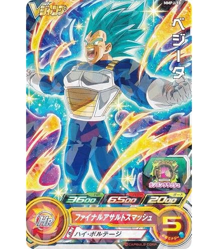 Amazon.co.jp: ドラゴンボールヒーローズGM10弾 / HG10-01 孫悟空 UR