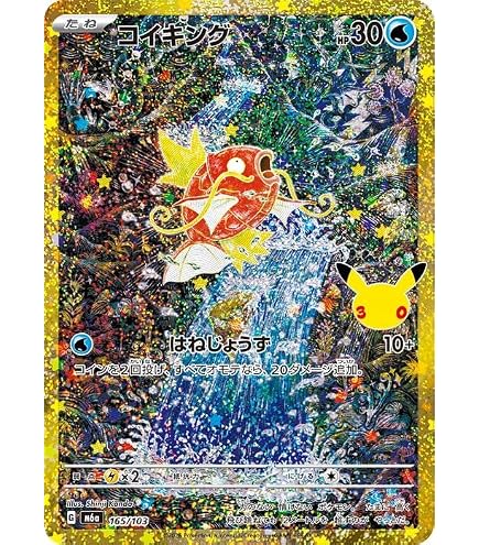 Amazon.co.jp: ポケモンカードゲーム SV1a 080/073 コイキング 水 (AR