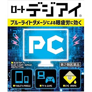 【第2類医薬品】ロートデジアイ 12mL