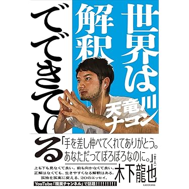 Amazon.co.jp 最新リリース: 哲学・思想 の新着ランキングです。