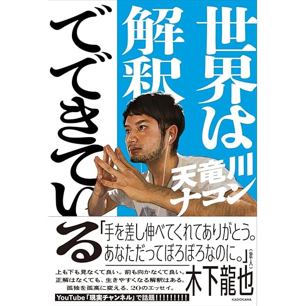 湯浅政明大全 Sketchbook for Animation Projects | 湯浅政明 |本