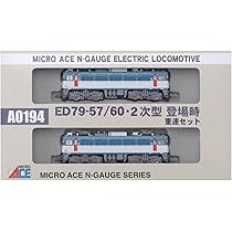 Amazon | マイクロエース Nゲージ ED79-57/60・2次型登場時 重連セット  