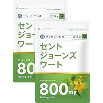Amazon | サンセリテ札幌 セントジョーンズワート 800mg (200mg×4粒