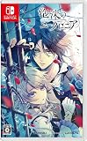 泡沫のユークロニア 通常版 -Switch