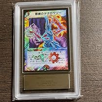 デュエルマスターズ 根絶のデクロワゾー PSA8 英語版 デュエルマスターズ 根絶のデクロワゾー PSA8 英語版 デュエル
