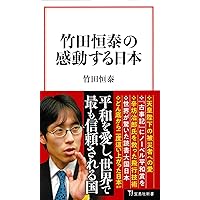 新品未使用 4冊 中学歴史 平成30年度文部科学省検定不合格教科書  竹田恒泰 61x-ZVezhSL._AC_UL600_SR600,