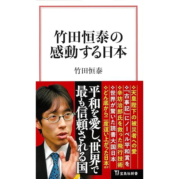 自由主義憲法 〔草案と義解〕 | 倉山 満, 浜田 聡 |本 | 通販