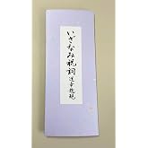 いざなみ祝詞 道幸龍現