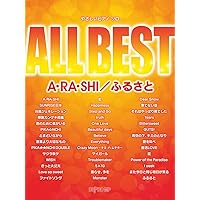 嵐/A+5 Vol.1〜Vol.5 オフィシャル・スコア 嵐 / A+5(エー・オーギュメント)~ピアノ