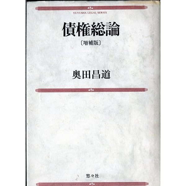 Amazon.co.jp: 民法典の百年 3 : 広中 俊雄, 星野 英一: Japanese Books
