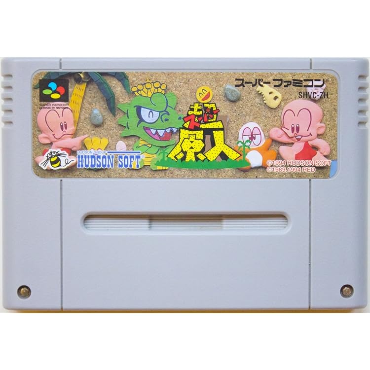 Amazon.co.jp: 超魔界村 : ゲーム