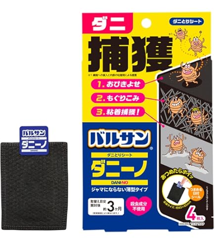 レック バルサン ダニ捕りシート S (1~1.5畳用) 2枚入✖️7個 LEC バルサン ダニとり 誘引シート S 1〜1.5畳用 2枚入 H00283