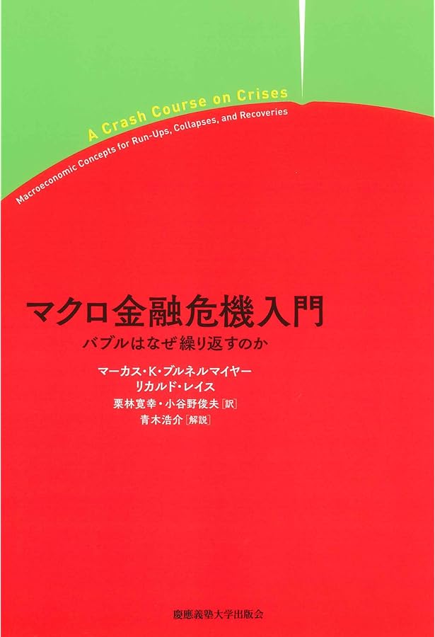 マクロ経済動学: 景気循環の起源の解明（単行本） | 楡井 誠 |本