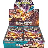 【シュリンク付き未開封BOX】黒炎の支配者 BOX ポケモンカードゲーム スカーレット＆バイオレット 拡張パック