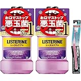 【Amazon.co.jp限定】 LISTERINE(リステリン) トータルケアプラス 1000ml×2個+おまけつき マウスウォッシュ 液体歯磨 原因菌殺菌(アルコール含む) 医薬部外品 薬用 クリーンミント味