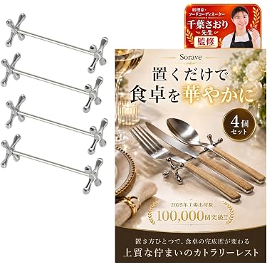 Amazon.co.jp 売れ筋ランキング: ナイフレスト の中で最も人気のある