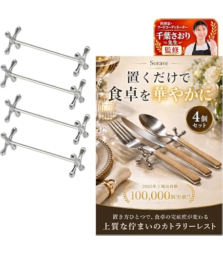 Amazon | 箸置き ナイフレスト 4個セット ステンレス製 梅花デザイン