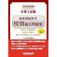 弁理士　短答対策　これ問! 特許、実案、意匠、商標セット 2023年版 弁理士試験 短答過去問 - メルカリ
