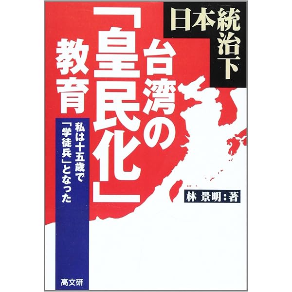 (未使用･未開封品)　日本統治下の台湾-南進台湾(日治時代の記録映画) [DVD] tu1jdyt 81ZxNnnOcrL._UF350,350_QL50_.jpg