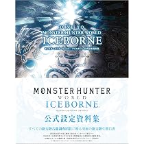 HAUNTING OF THE SUN モンスターハンターライズ：サンブレイク 公式 
