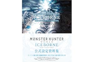 DIVE TO MONSTER HUNTER WORLD:ICEBORNE モンスターハンターワールド:アイスボーン 公式設定資料集