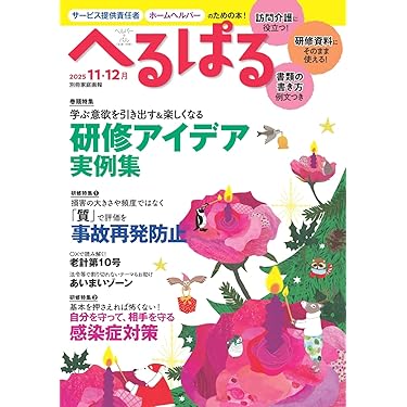 Amazon.co.jp 売れ筋ランキング: 介護 の中で最も人気のある商品です