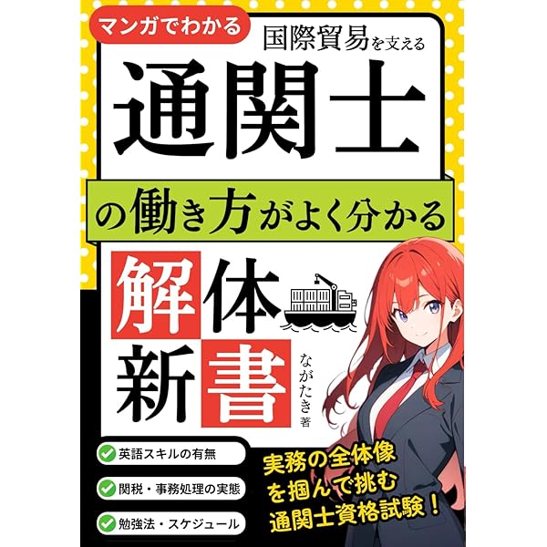 ✴︎値下げしました 通関士 試験参考書 L.png