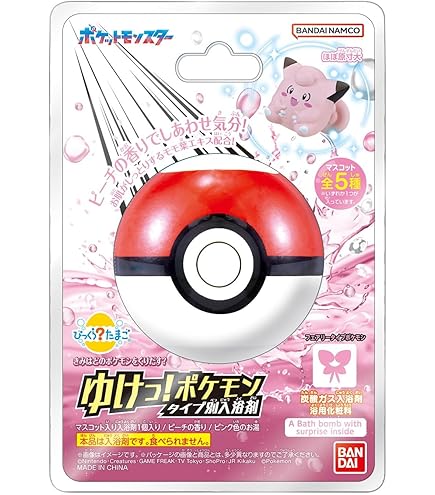 ポイ活中　12個 入浴剤 びっくらたまご Amazon.co.jp: びっくらたまご ゆけっ! ポケモン タイプ別入浴剤 ~ほの