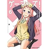 ゲーマーズ 1 角川コミックス エース 葵 せきな 高橋つばさ 仙人掌 本 通販 Amazon