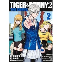 TIGER & BUNNY 2 THE COMIC 2 (ヤングジャンプコミックス) | 上田 宏