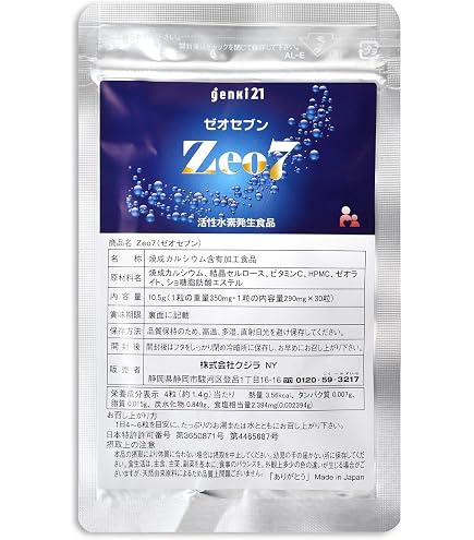 Amazon | コンドリプラス300 コンドリプラス サプリ ゼオライト