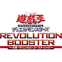Amazon.co.jp: 遊戯王OCG デュエルモンスターズ REVOLUTION BOOSTER