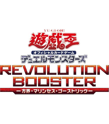 Amazon.co.jp: Yu-Gi-Oh! OCG Duel Monsters REVOLUTION BOOSTER