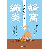 とことん極める! 腎盂腎炎 | 長野 広之, 徳田 嘉仁 |本 | 通販 | Amazon