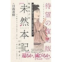 世界の盟王　大日本皇統とは　南主 小野寺 直著　希少★直筆サイン入り 世界の盟王 大日本皇統とは 南主 小野寺 直著 希少☆直筆サイン入り