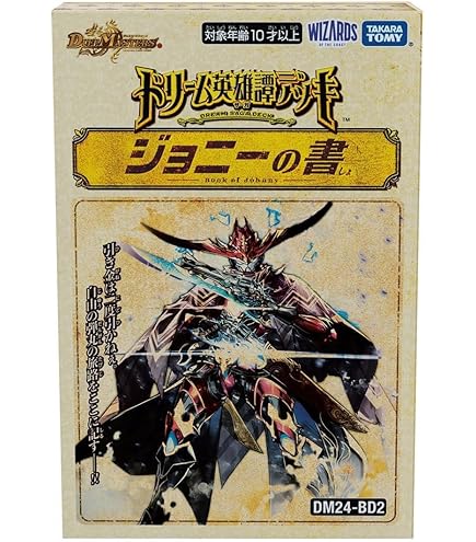 Amazon.co.jp: デュエルマスターズ 王道篇 ハイパー・ザ