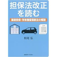 新注釈民法(3) 総則(3) (有斐閣コンメンタール) | 佐久間 毅, 大村