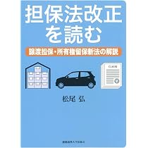 四訂版 [逐条解説]宅地建物取引業法 | 岡本正治, 宇仁美咲 |本 | 通販