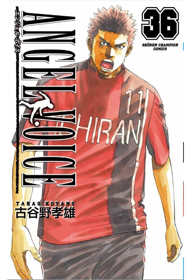 Amazon.co.jp: ANGEL VOICE (38) (少年チャンピオン・コミックス