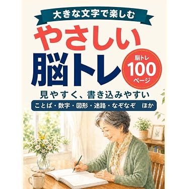 Amazon.co.jp 売れ筋ランキング: 作業療法学 の中で最も人気のある商品です
