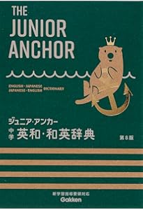 レインボー英和辞典 改訂第3版 (小学生向辞典・事典) | 羽鳥博愛 |本