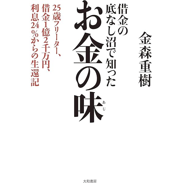 行政書士 行政書士」開業初月から100万円稼いだ 超・営業法 | 金森 重樹