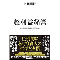 【中古】 利益計画の立て方 “儲けたお金”を徹底的に追求する/実業之日本社/田村繁和 人生計画の立て方 | 実業之日本社