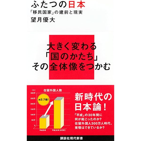 日本で働く非正規滞在者 彼らは「好ましくない外国人労働者」なのか？  /明石書店/鈴木江理子（単行本） 日本で働く非正規滞在者 彼らは「好ましくない外国人労働者」な