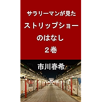 Amazon Co Jp 売れ筋ランキング 歌舞伎 文楽 能 の中で最も人気のある商品です