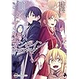 ソードアート・オンライン プログレッシブ7 (電撃コミックスNEXT)