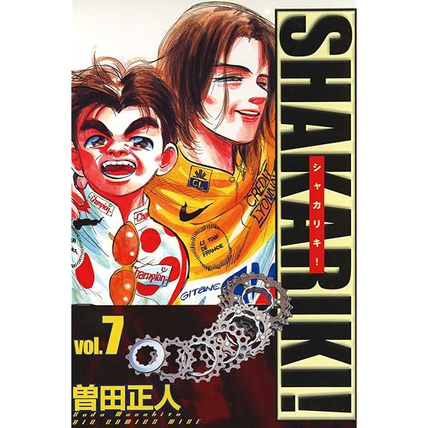 シャカリキ！（6） シャカリキ！〔ワイド〕 (ビッグコミックス